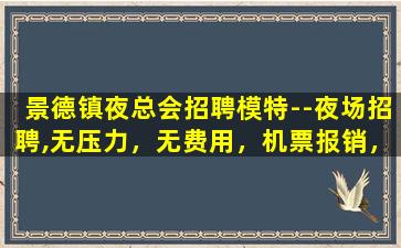 吴忠酒吧招聘