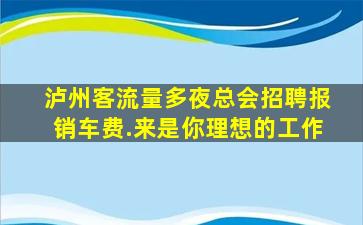 宁夏酒吧招聘
