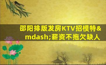 梧州酒吧招聘