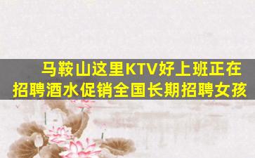 连云港夜总会招聘